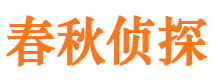 安阳市私家侦探